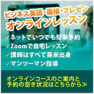 ネイティブが教えるビジネス英語口語表現 １５ 最初から終わりまで