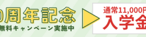 40-years-campaign
