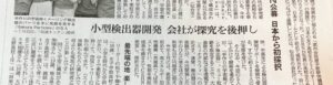 newspaper-cern