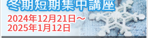 bnr-winter-2025
