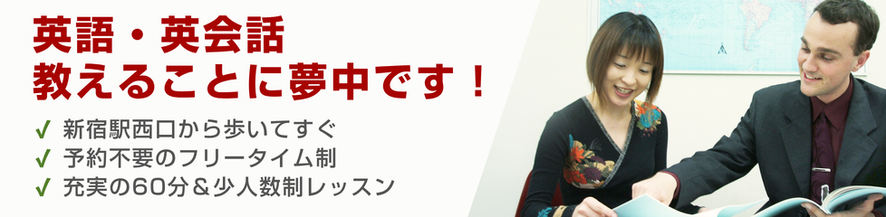 英語・英会話　教えることに夢中です！