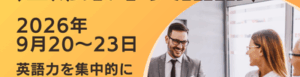 bnr-special-autumn2026